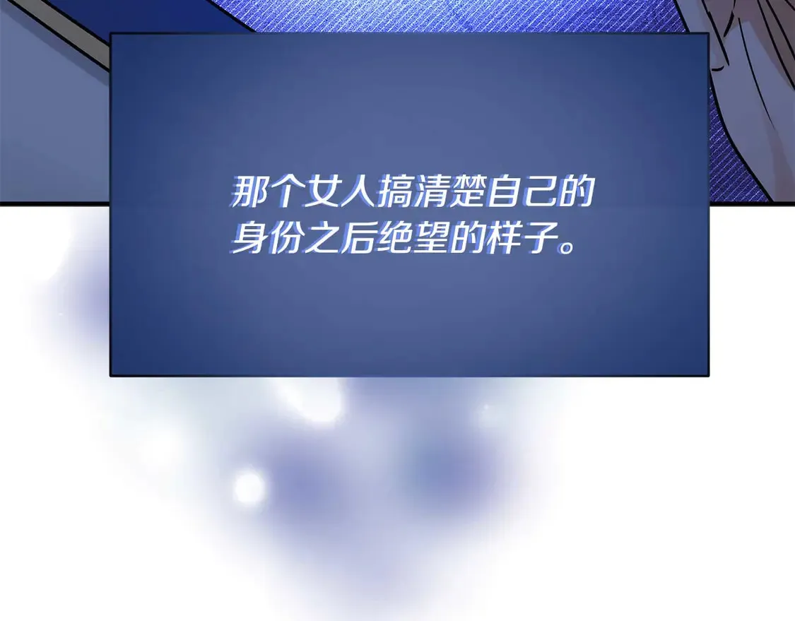 第64话 发现异样 第89页
