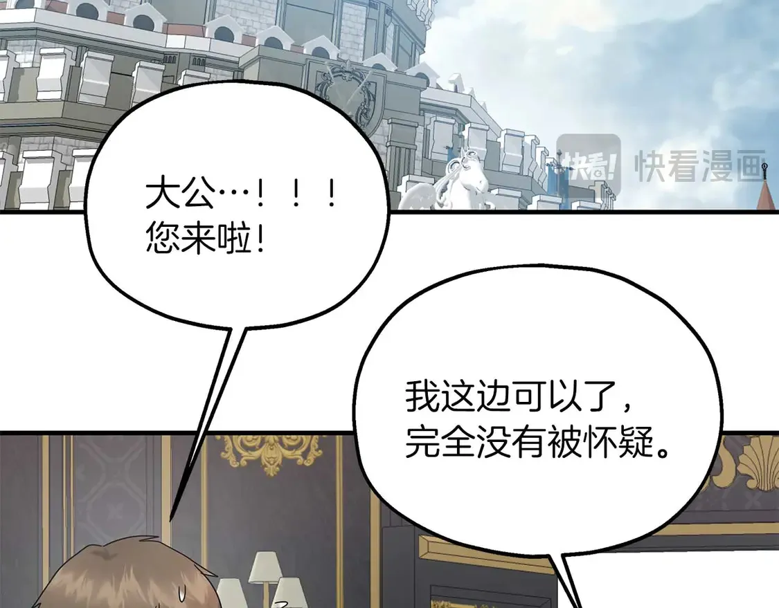 第64话 发现异样 第91页