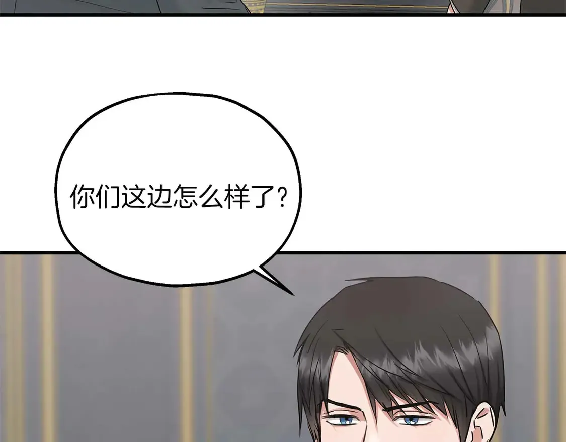 第64话 发现异样 第93页