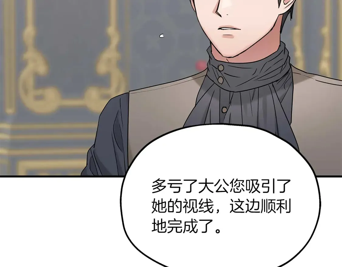 第64话 发现异样 第94页