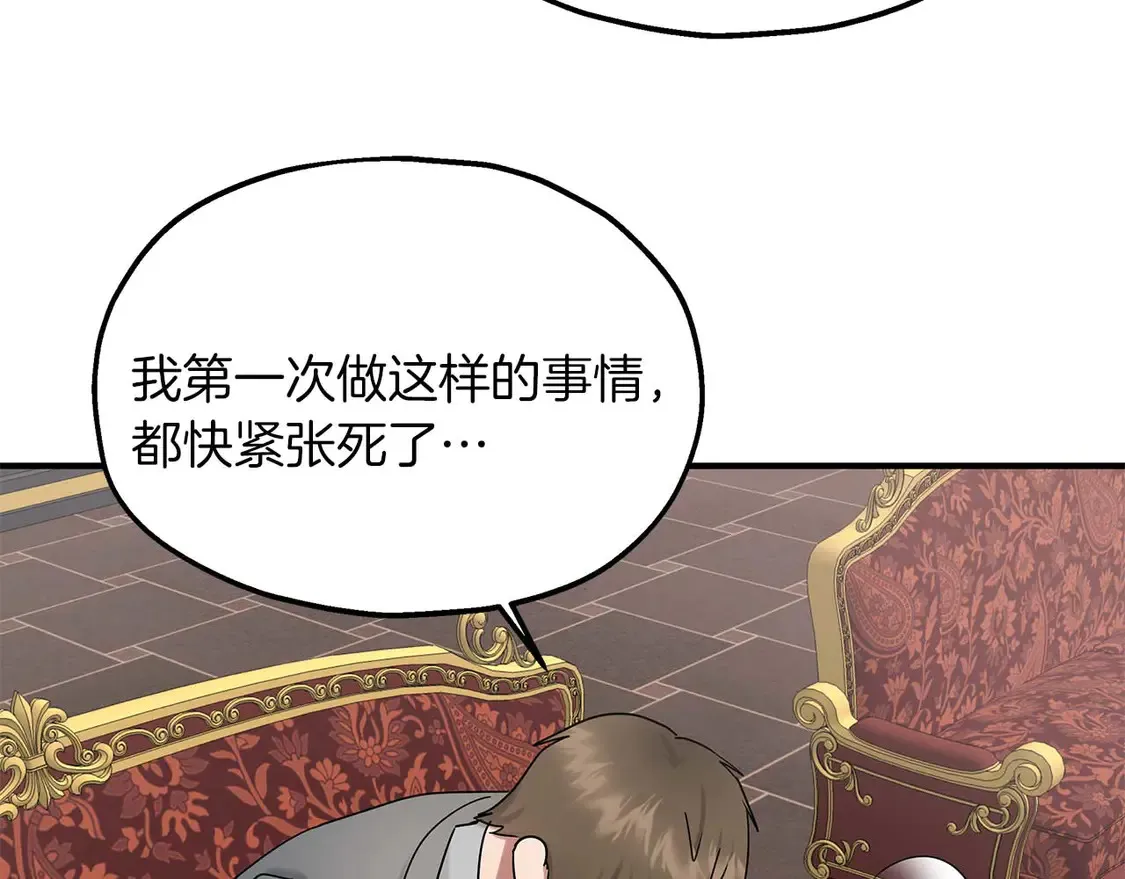 第64话 发现异样 第95页