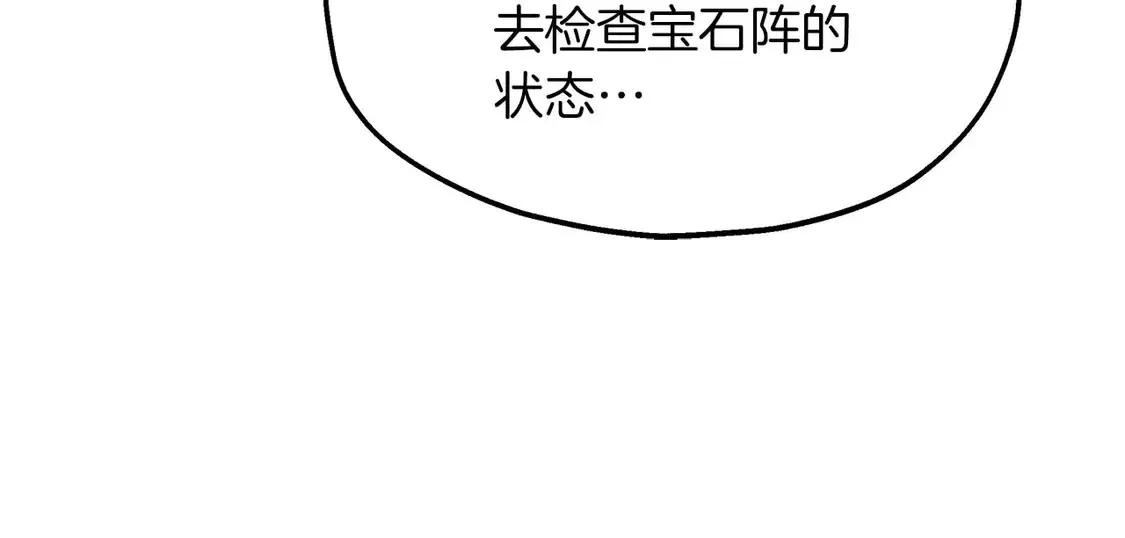 第64话 发现异样 第97页