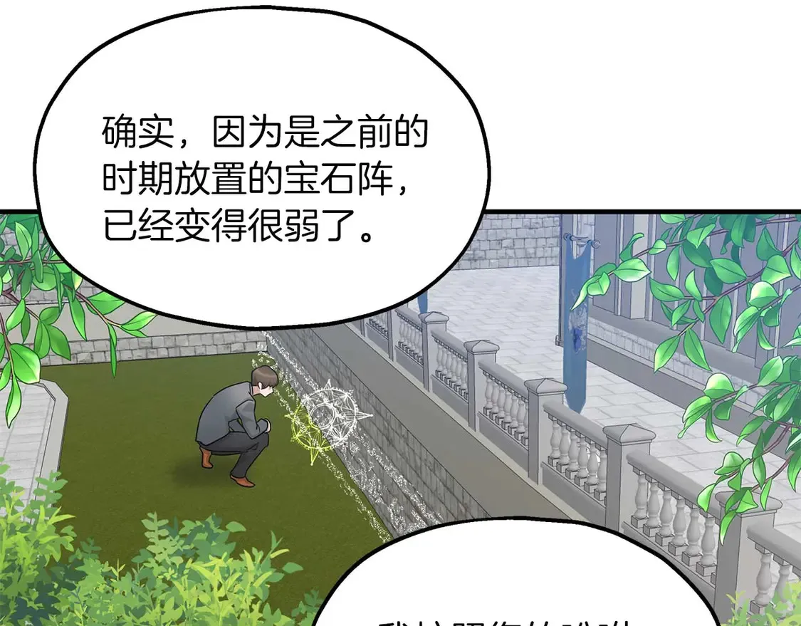第64话 发现异样 第98页