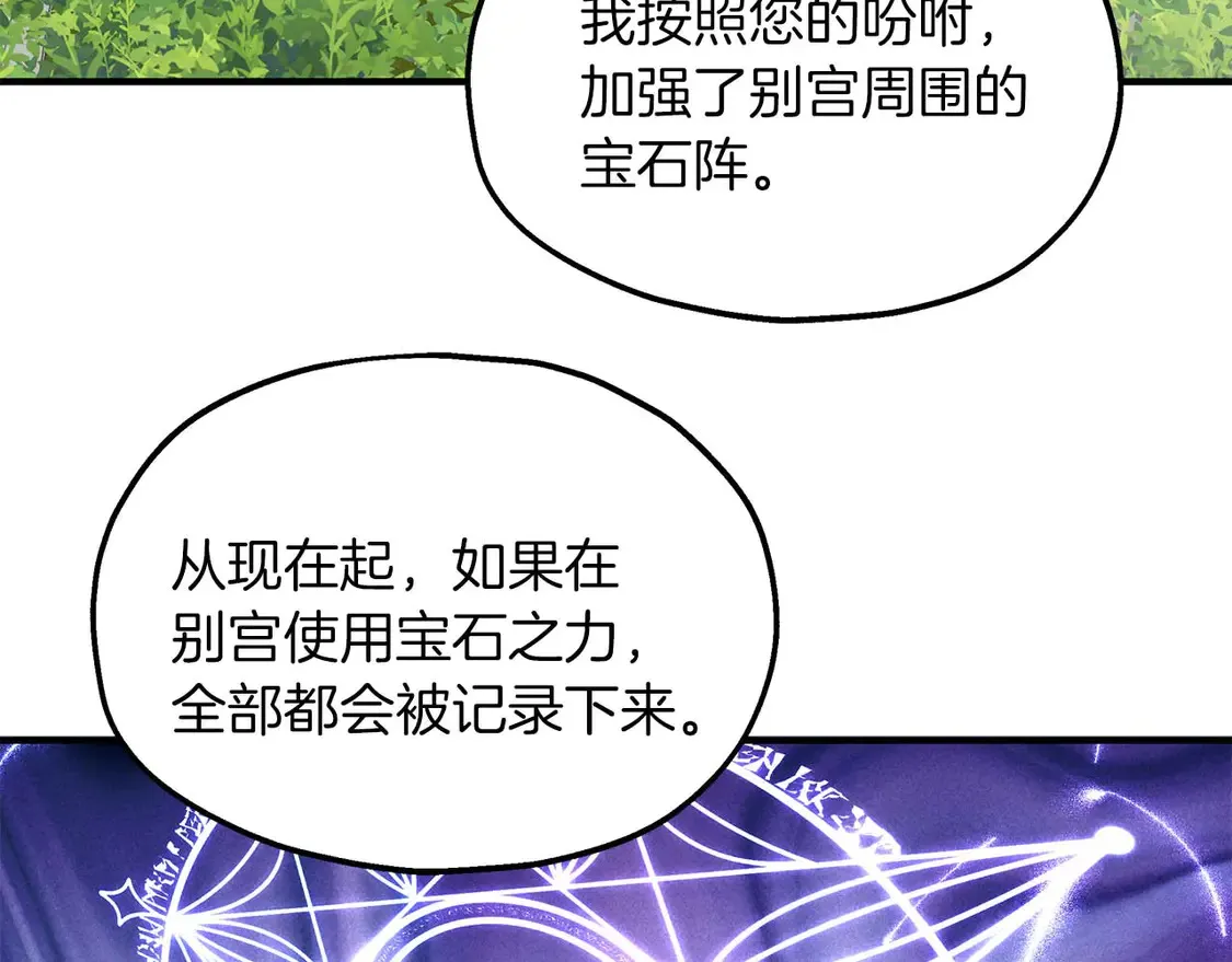 第64话 发现异样 第99页