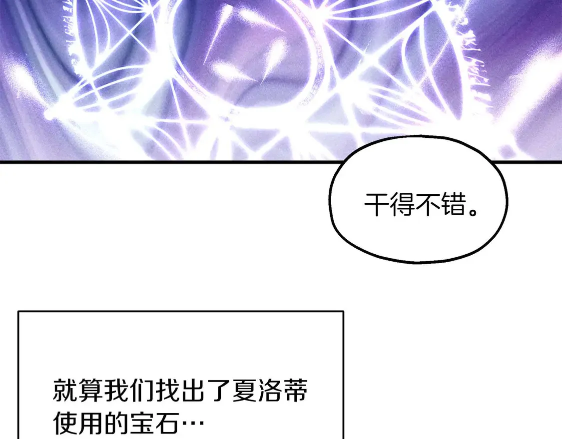 第64话 发现异样 第100页