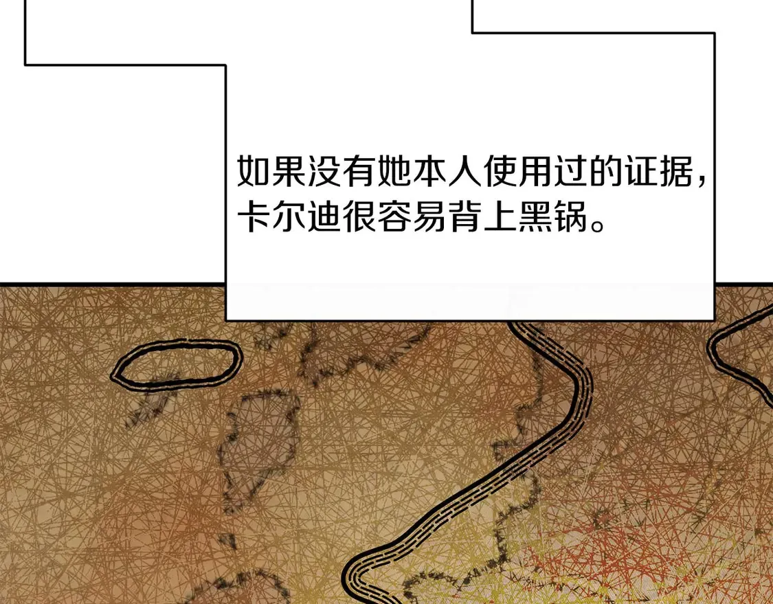 第64话 发现异样 第101页