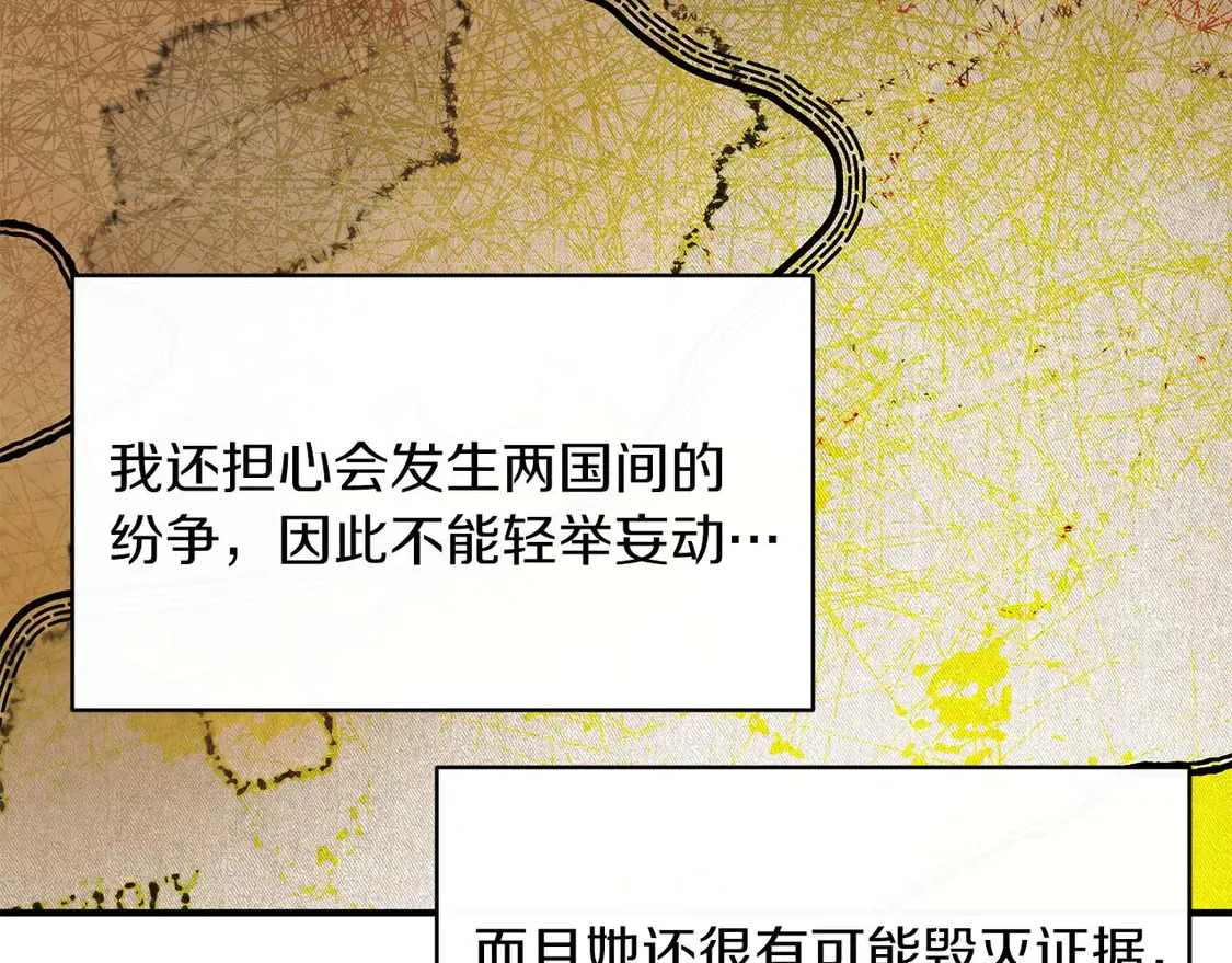 第64话 发现异样 第102页