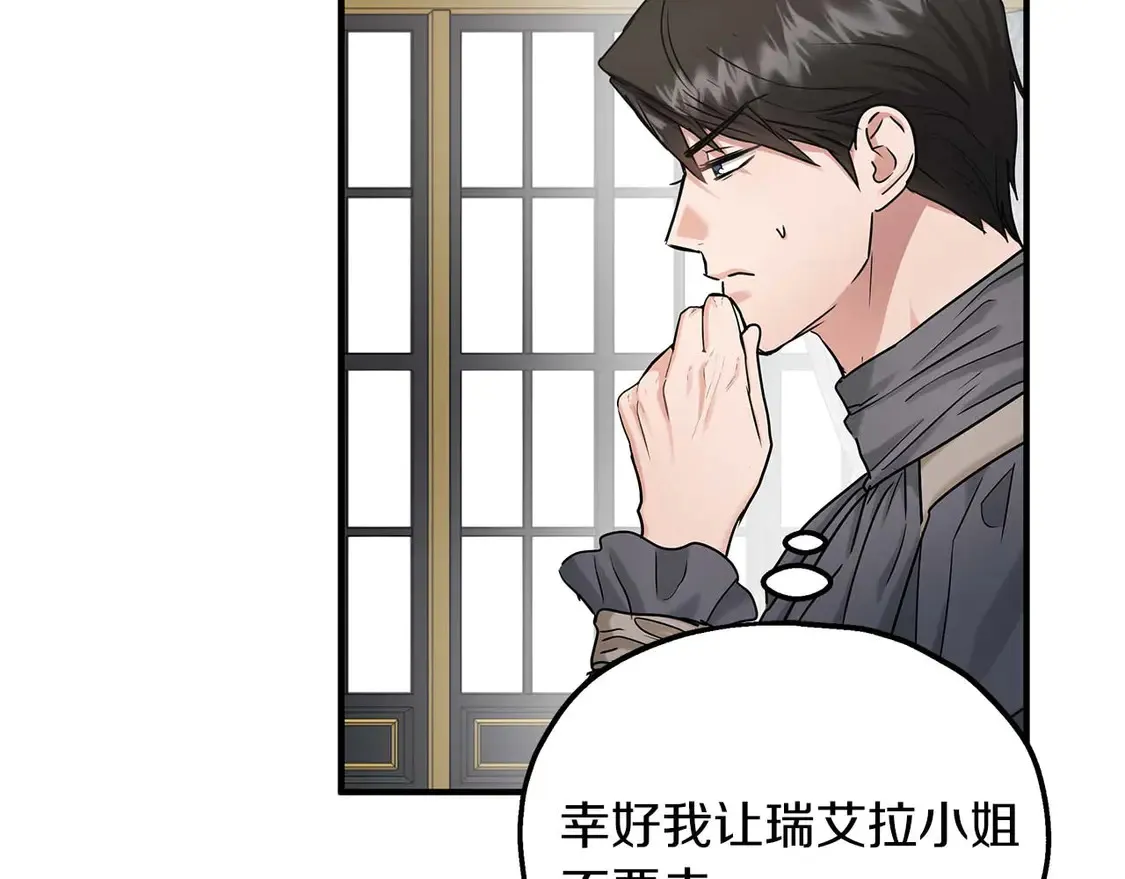 第64话 发现异样 第104页