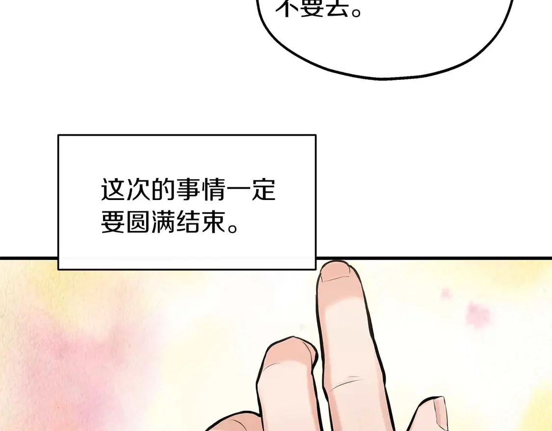 第64话 发现异样 第105页