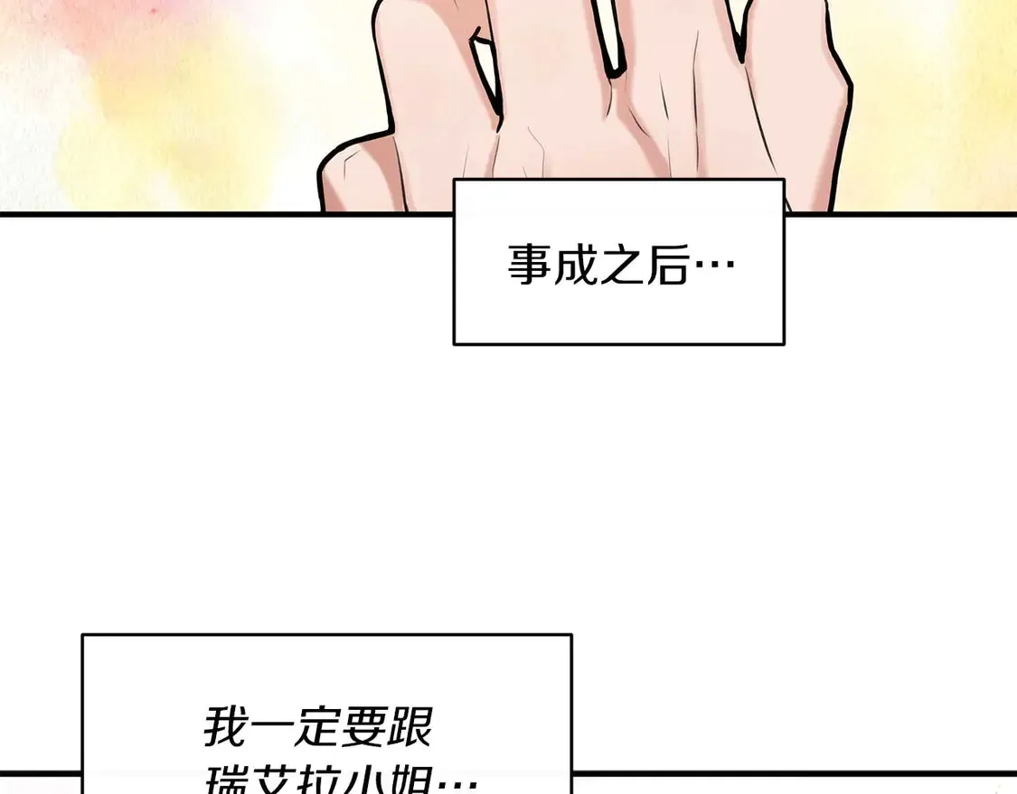 第64话 发现异样 第106页