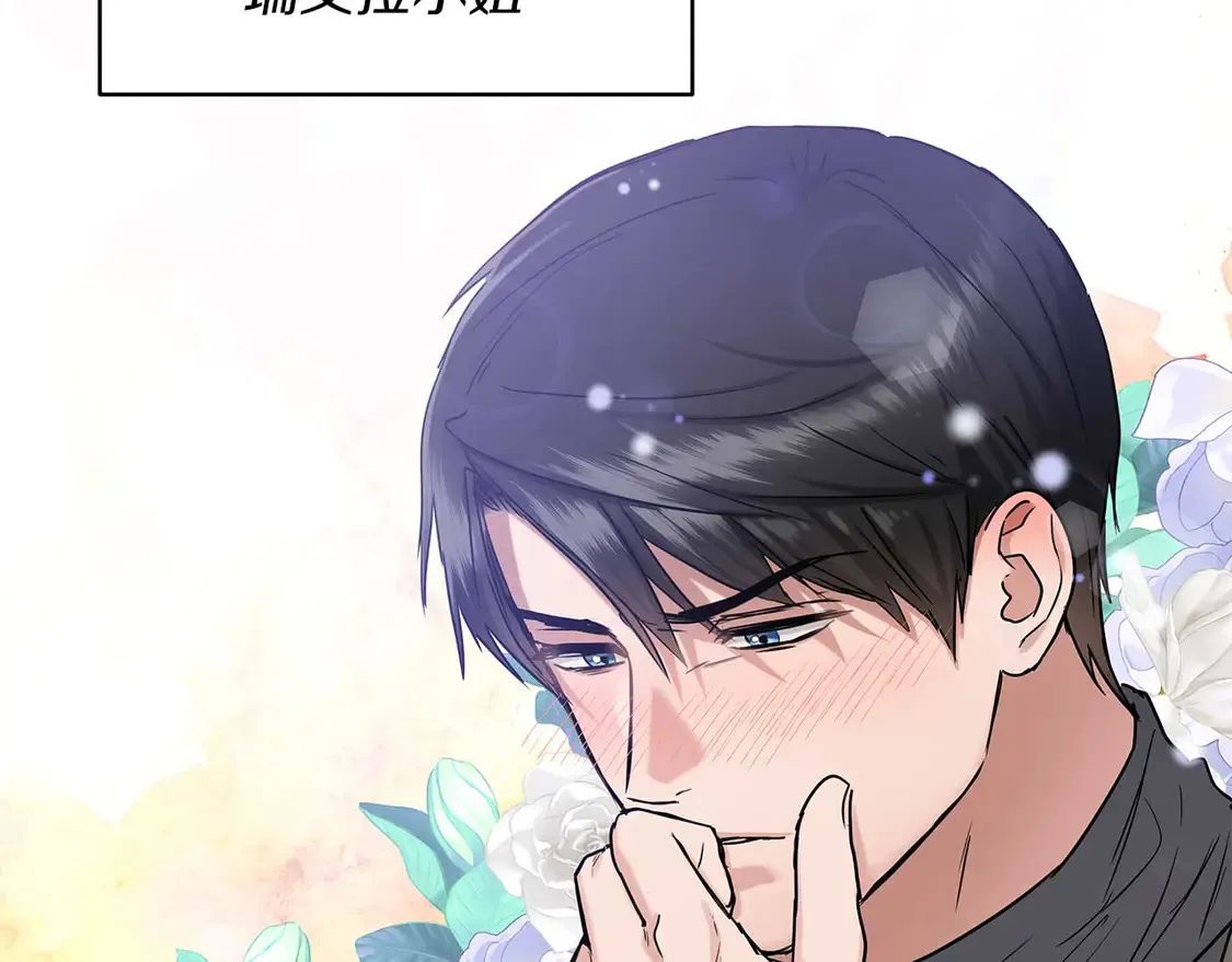 第64话 发现异样 第107页