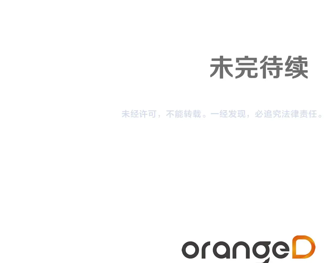 第64话 发现异样 第112页