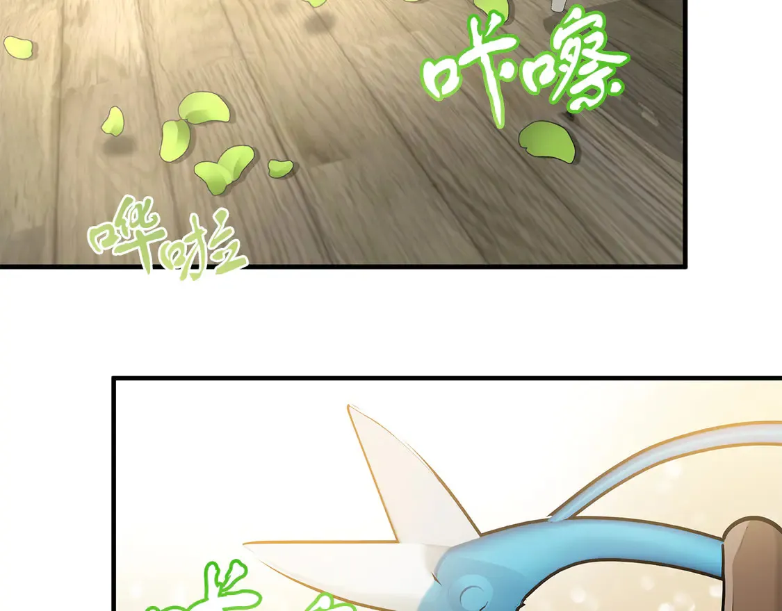 第65话 参加宴会 第9页