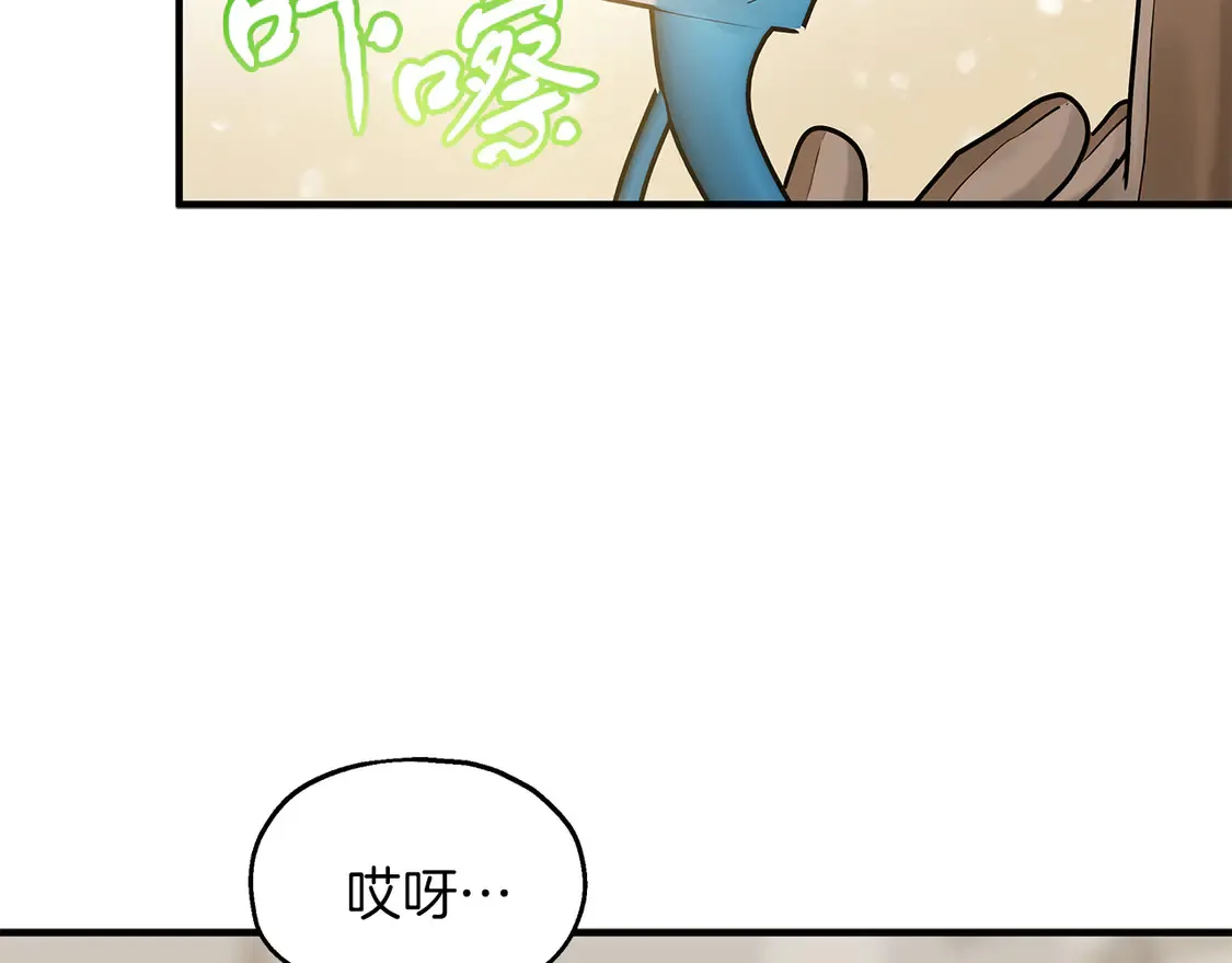第65话 参加宴会 第10页