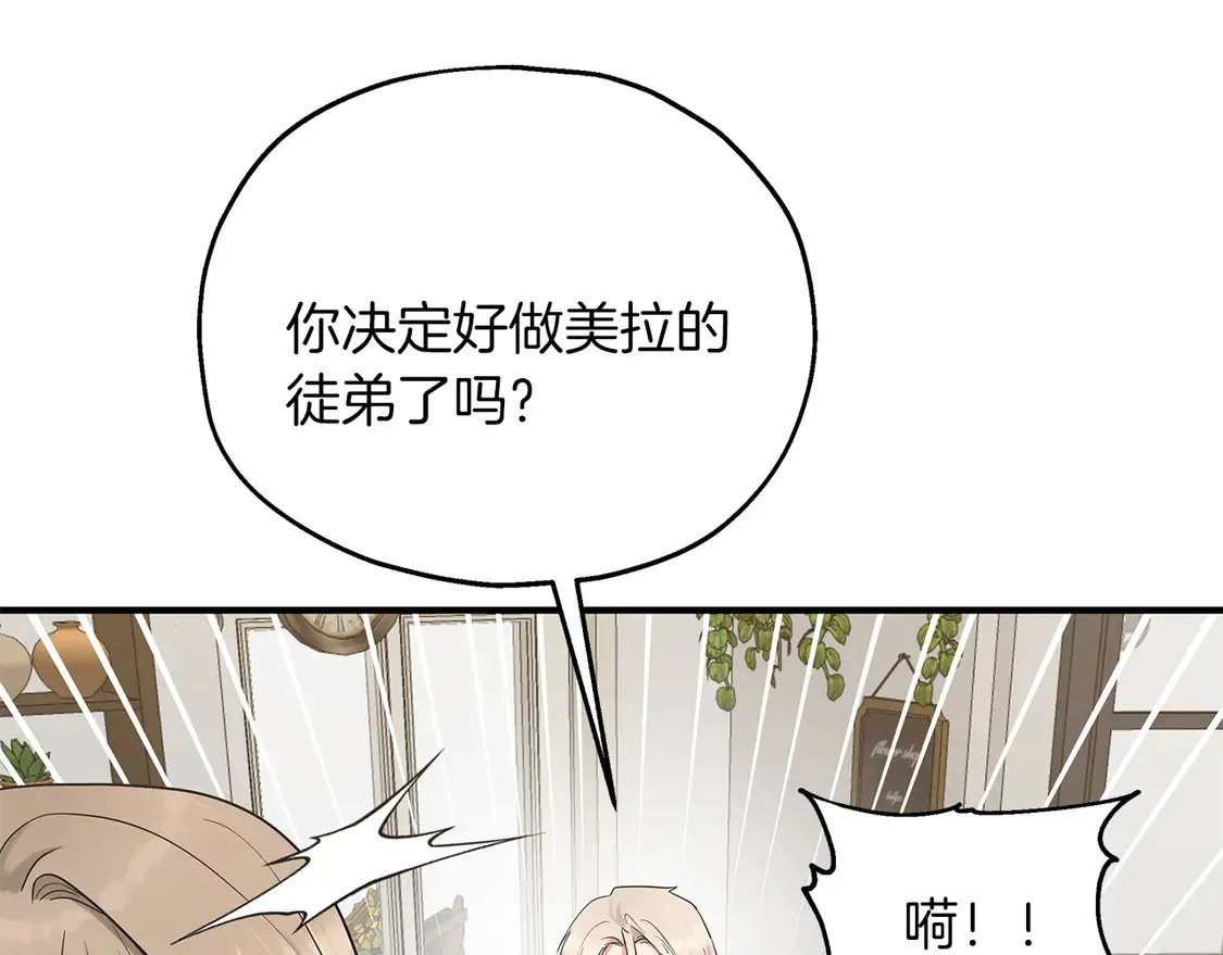 第65话 参加宴会 第12页