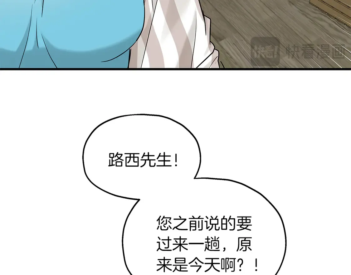 第65话 参加宴会 第14页