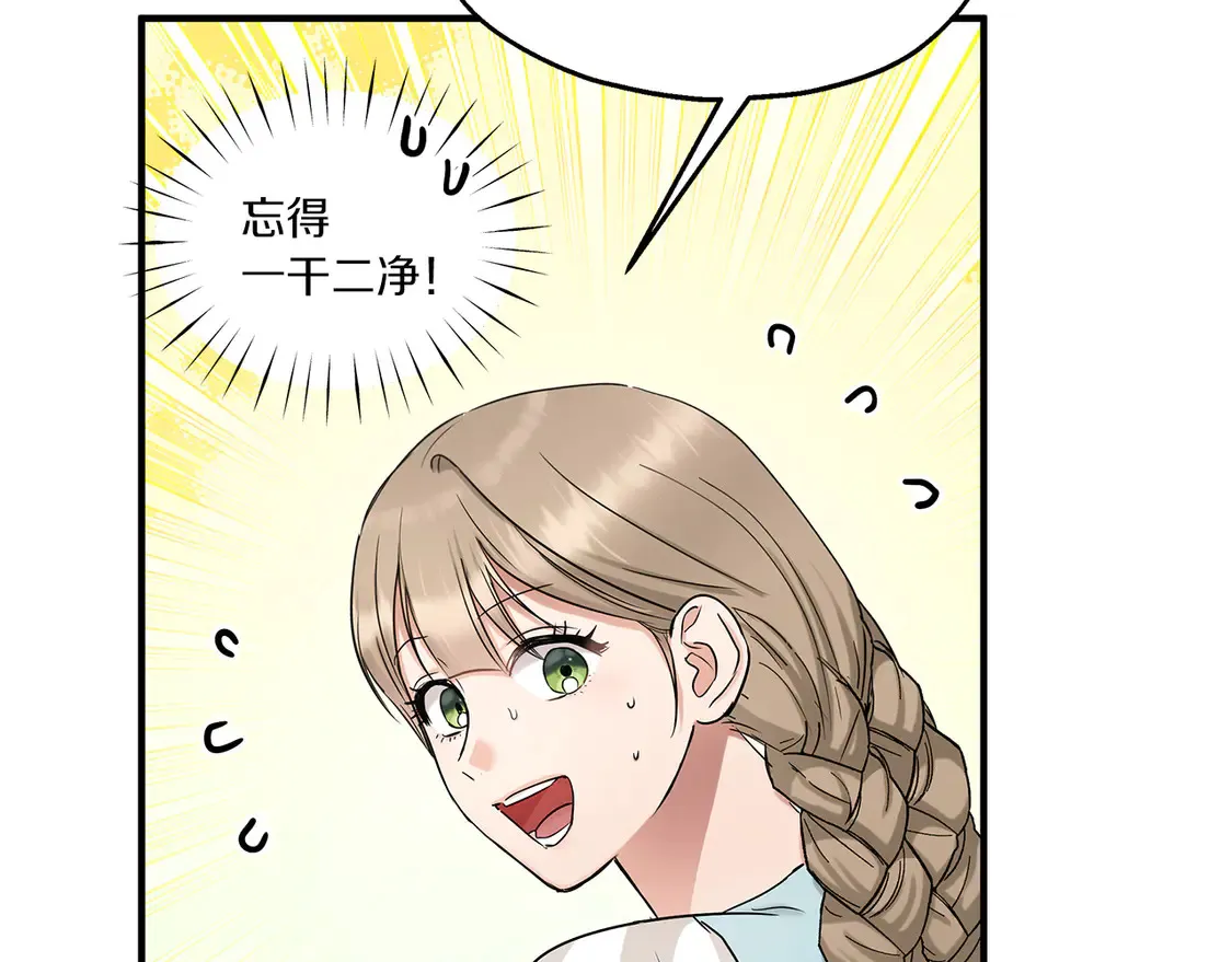第65话 参加宴会 第15页