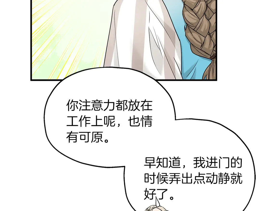 第65话 参加宴会 第16页