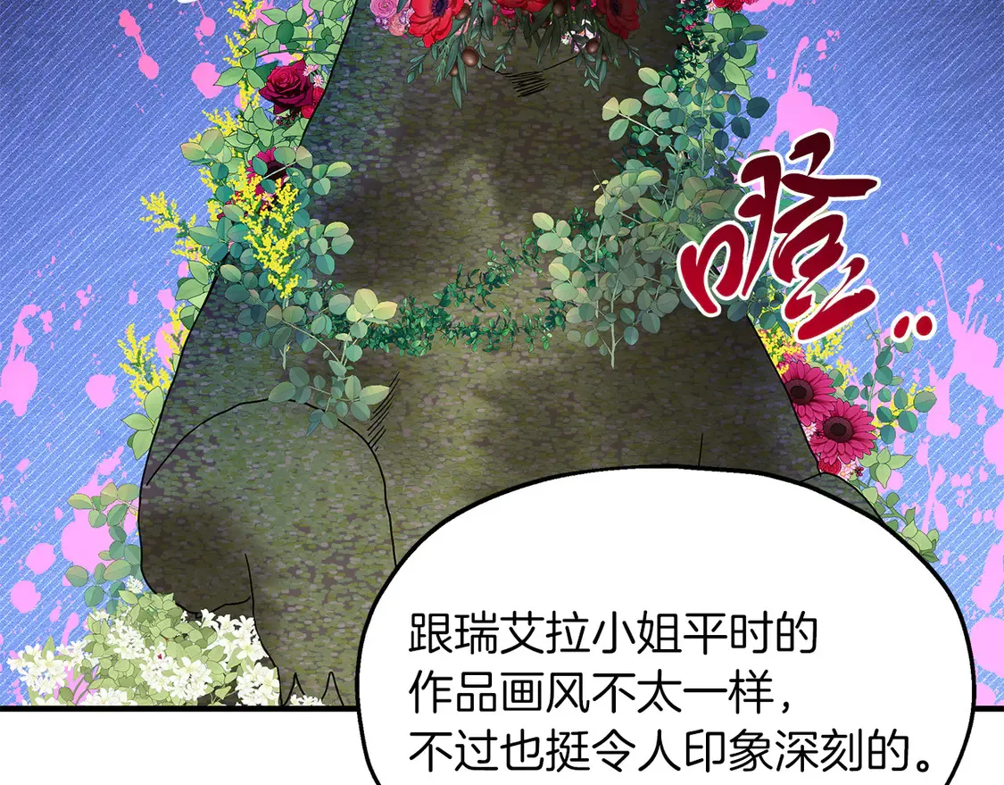 第65话 参加宴会 第21页