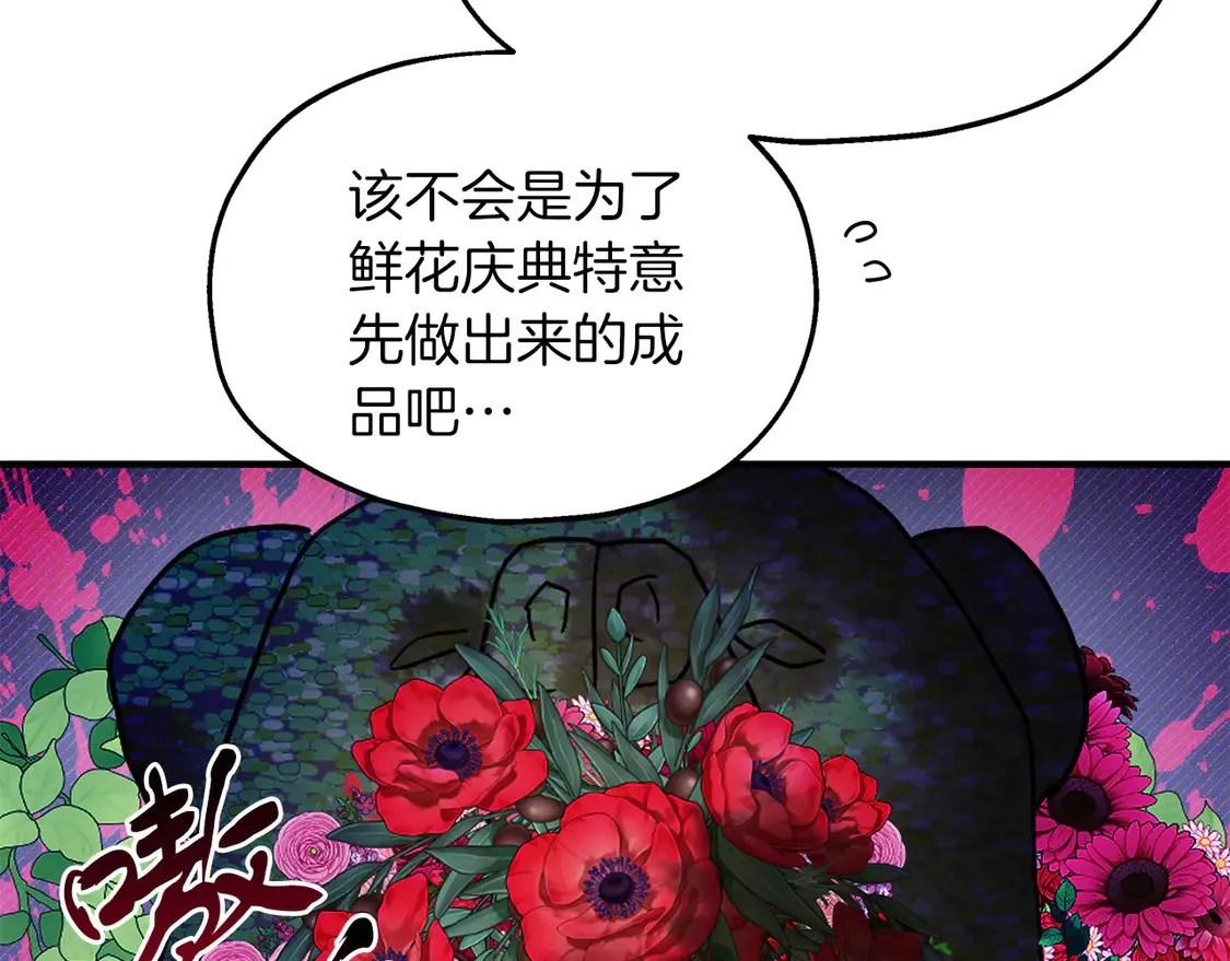 第65话 参加宴会 第22页