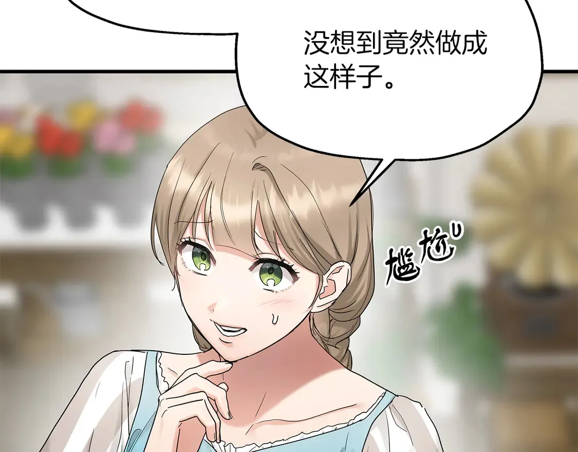 第65话 参加宴会 第24页