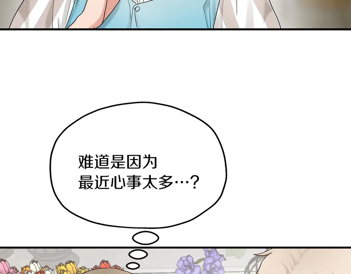 第65话 参加宴会 第25页