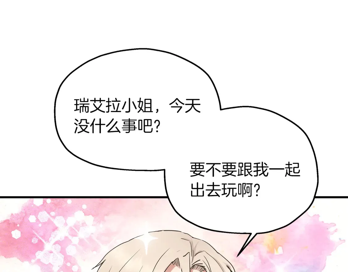 第65话 参加宴会 第27页