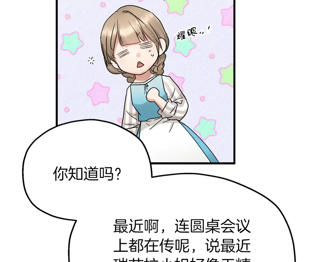 第65话 参加宴会 第30页