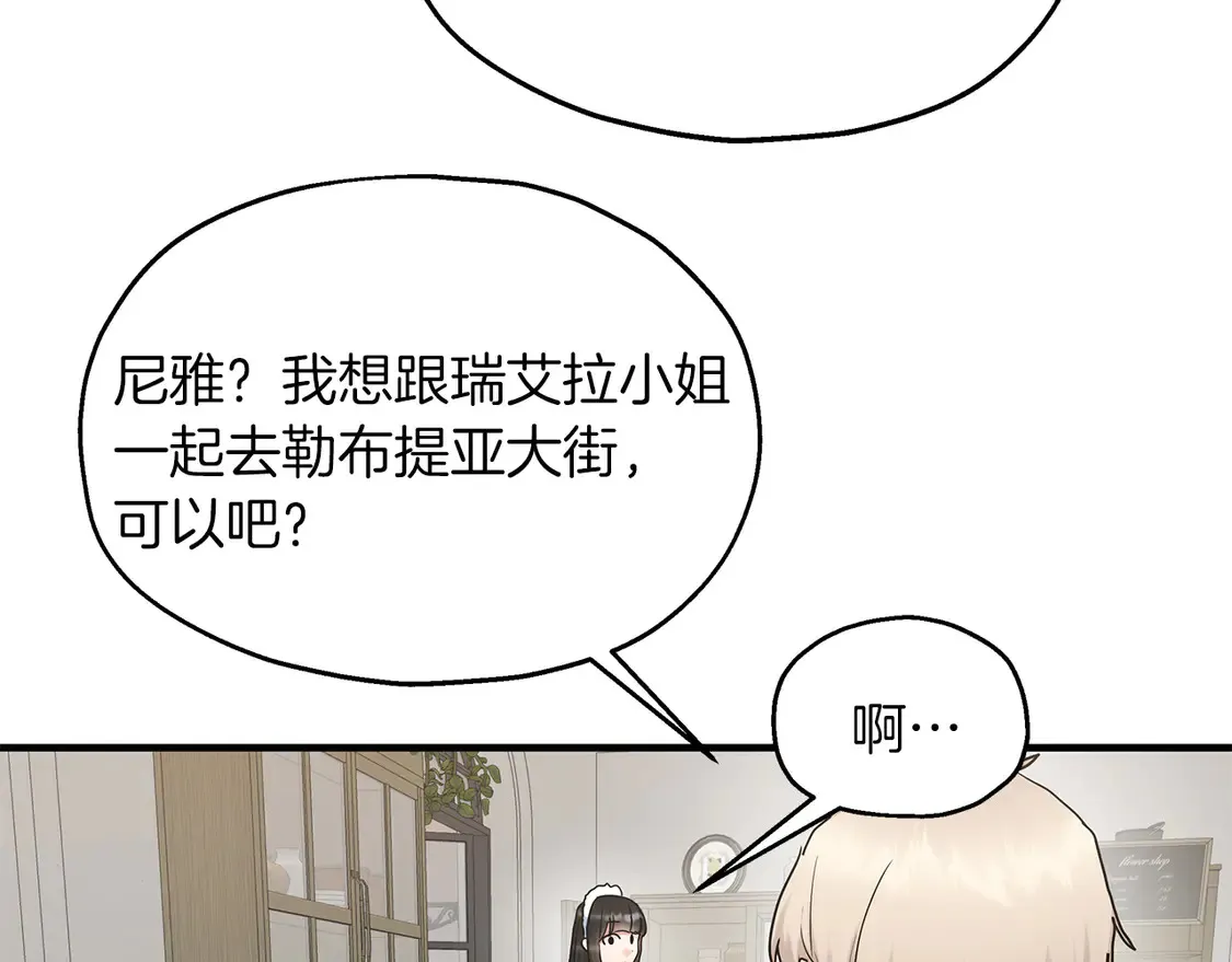 第65话 参加宴会 第35页