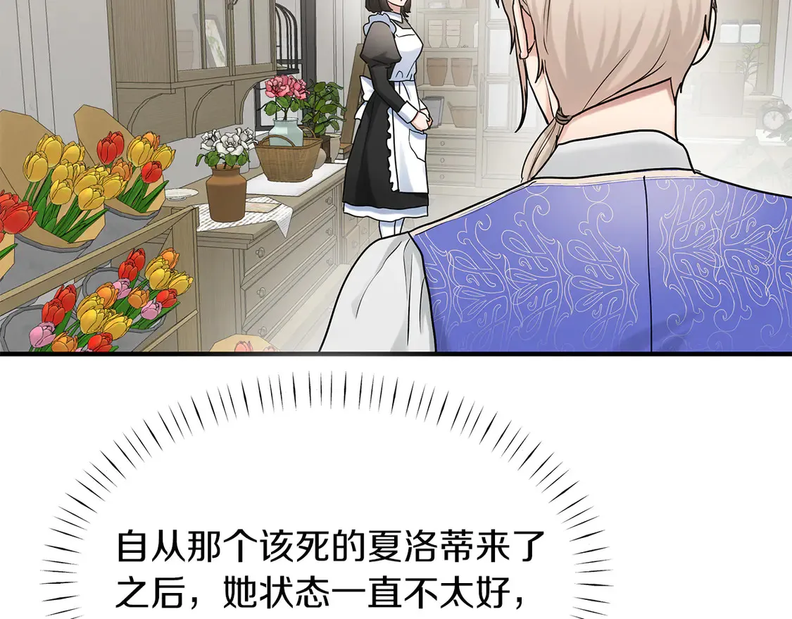 第65话 参加宴会 第36页