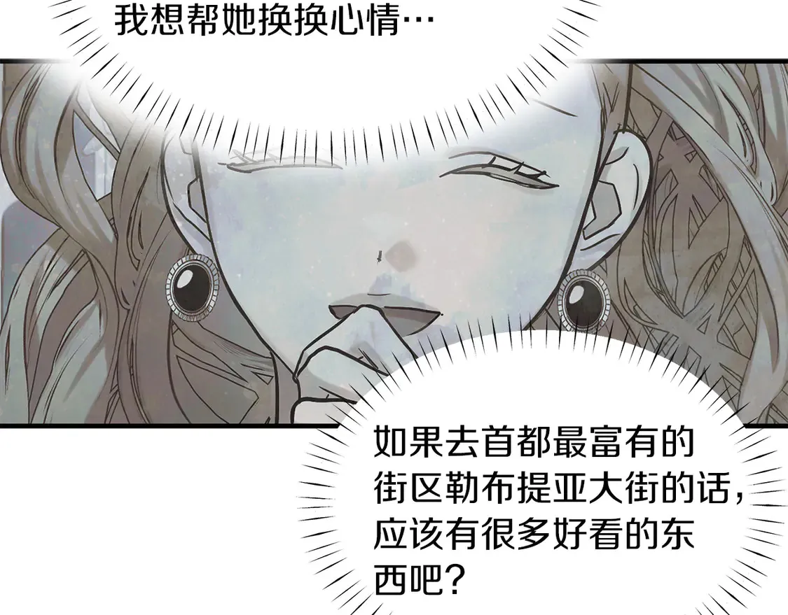 第65话 参加宴会 第37页