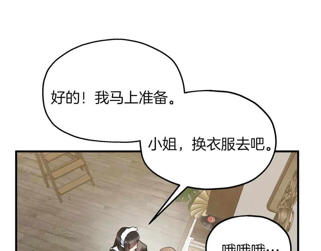 第65话 参加宴会 第39页