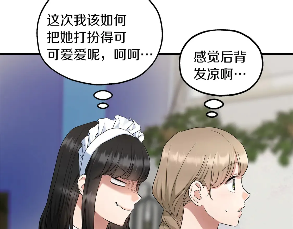 第65话 参加宴会 第41页