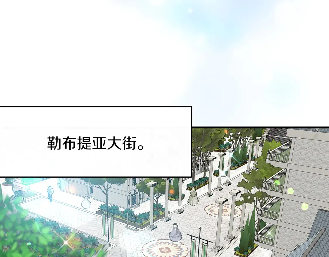 第65话 参加宴会 第43页