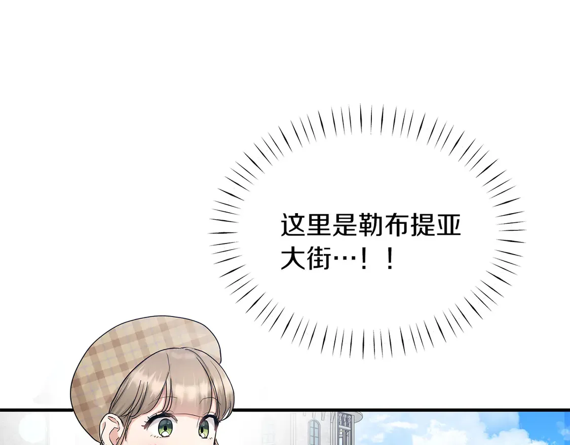 第65话 参加宴会 第47页