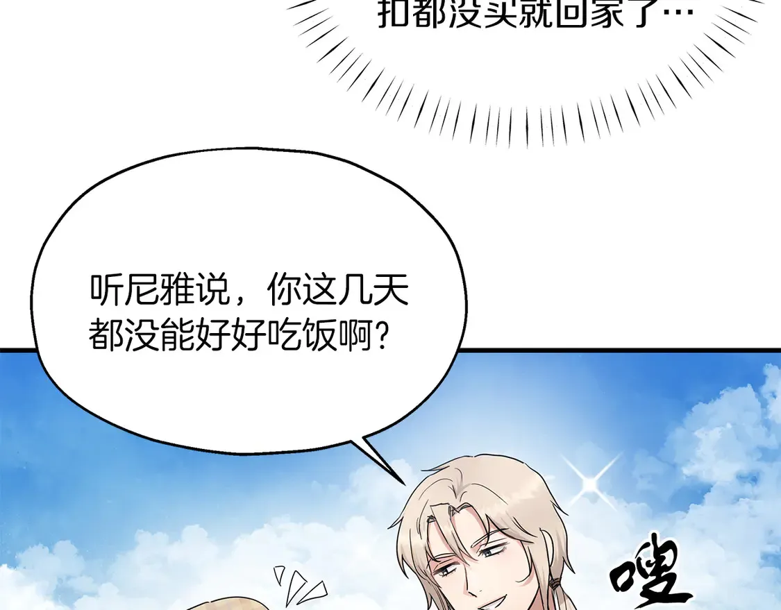 第65话 参加宴会 第49页