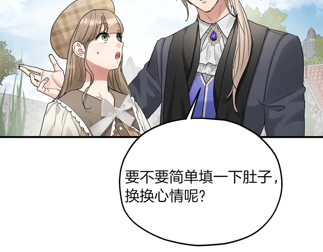第65话 参加宴会 第50页