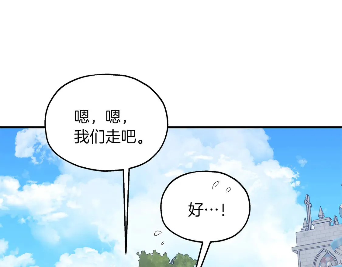 第65话 参加宴会 第51页