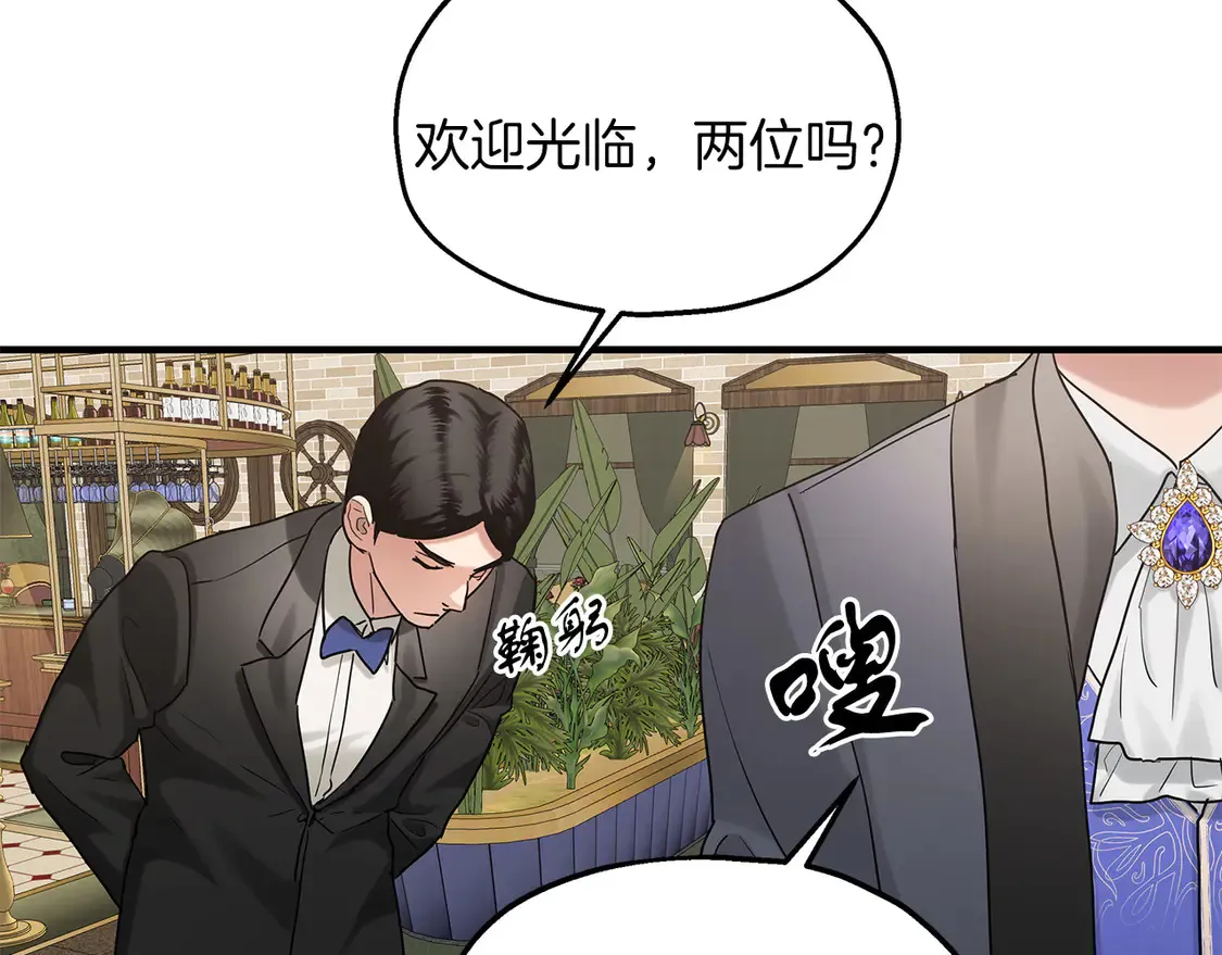 第65话 参加宴会 第54页