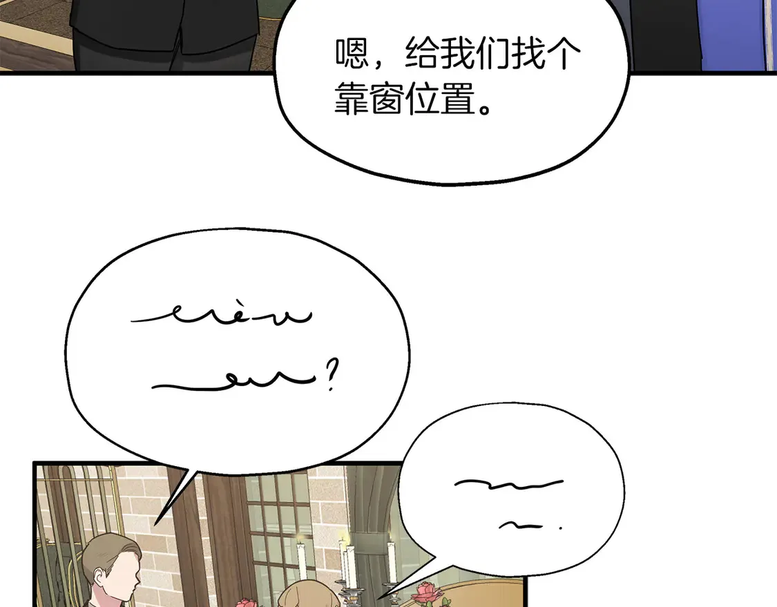 第65话 参加宴会 第55页