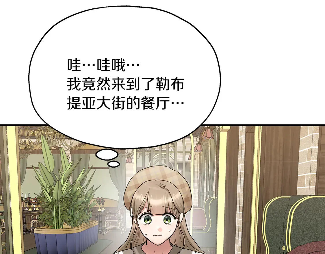 第65话 参加宴会 第57页