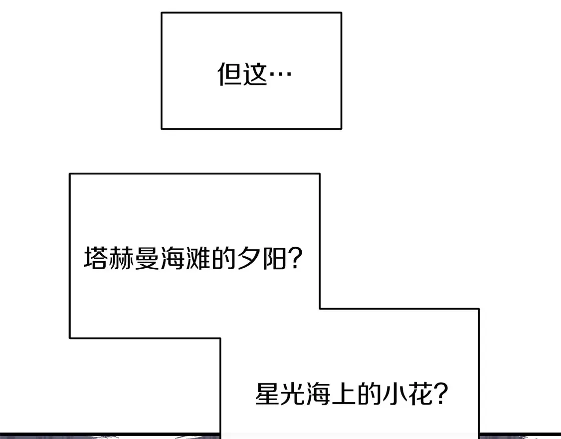 第65话 参加宴会 第60页