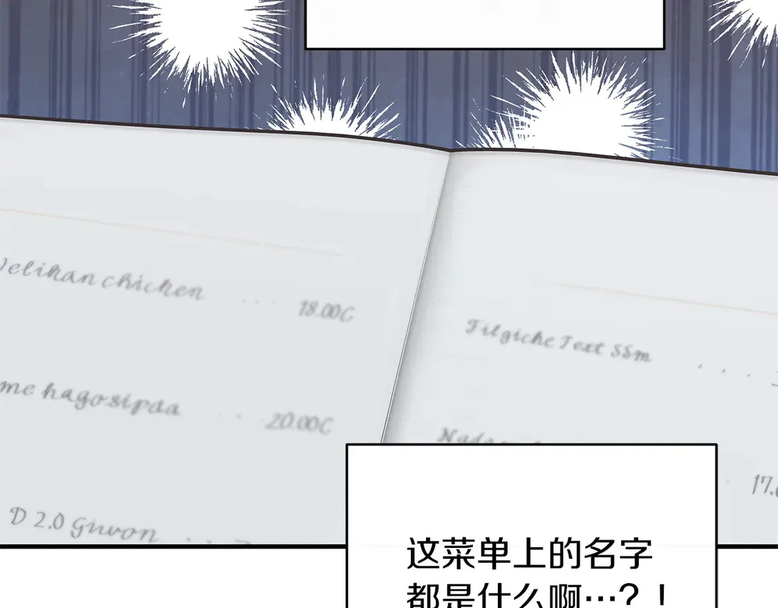 第65话 参加宴会 第61页