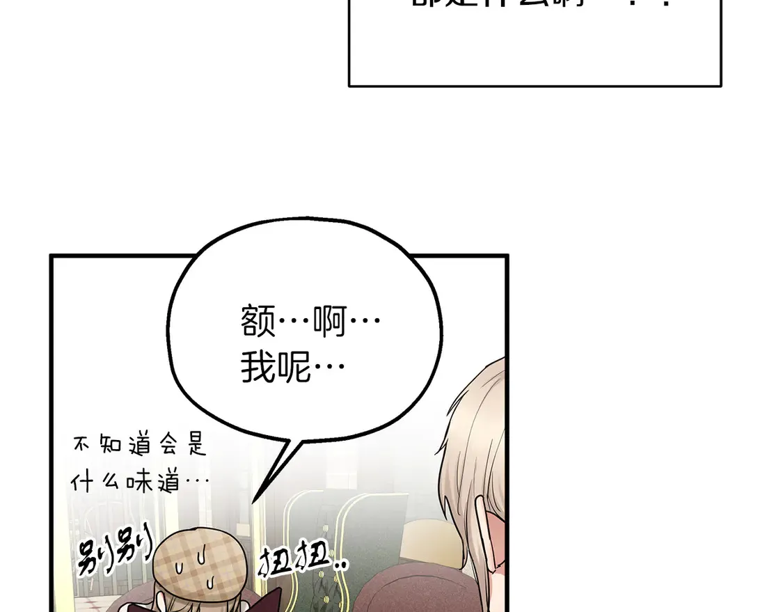 第65话 参加宴会 第62页
