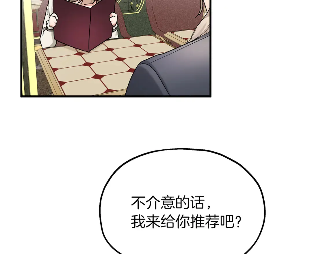 第65话 参加宴会 第63页