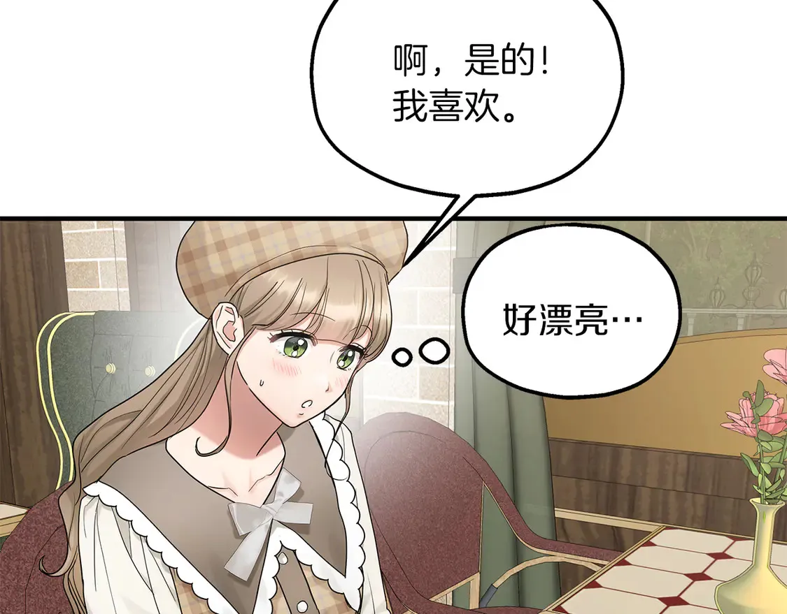 第65话 参加宴会 第67页