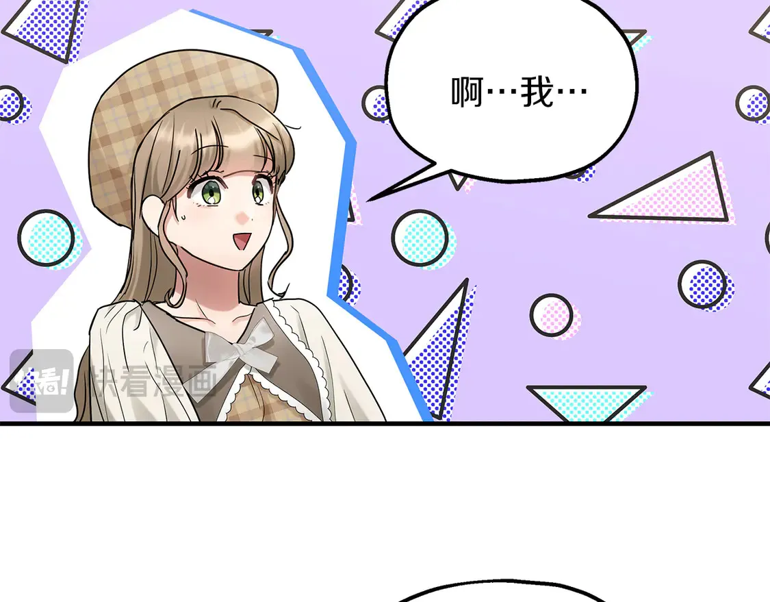 第65话 参加宴会 第71页
