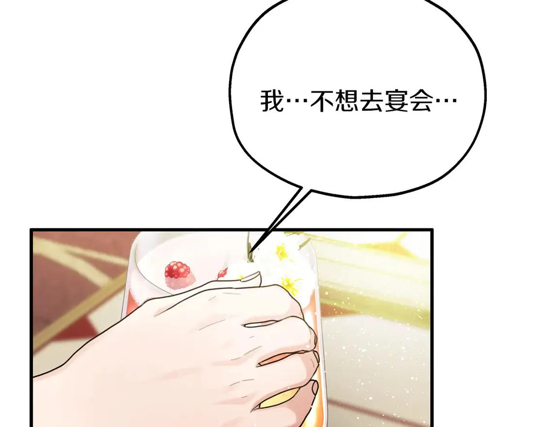第65话 参加宴会 第72页