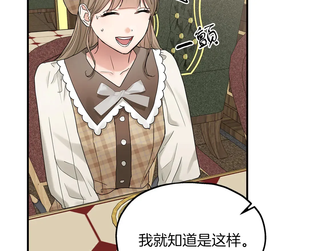 第65话 参加宴会 第76页