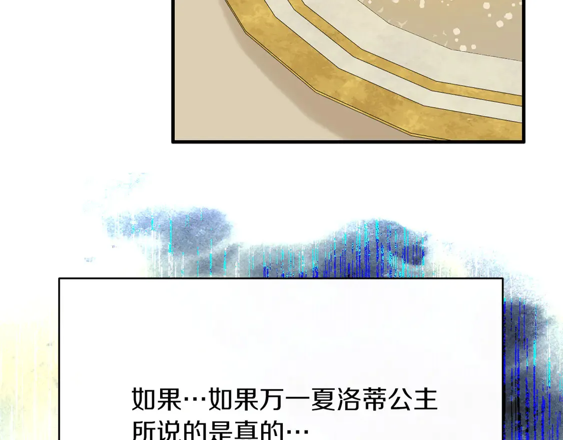 第65话 参加宴会 第85页